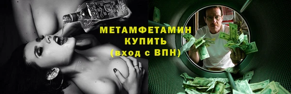 первитин Волоколамск