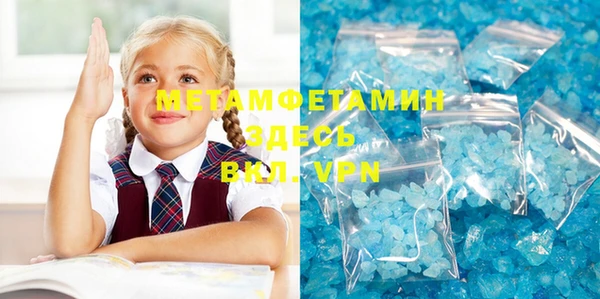 первитин Волоколамск